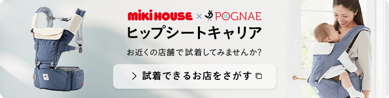 試着できるお店をさがす