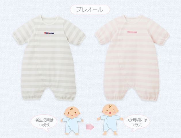 ねんね期 夏のマストアイテム その2 プレオール