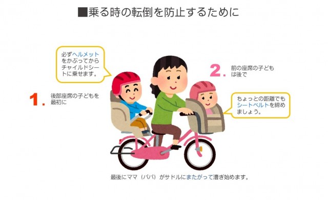 乗るときの転倒を防止するために